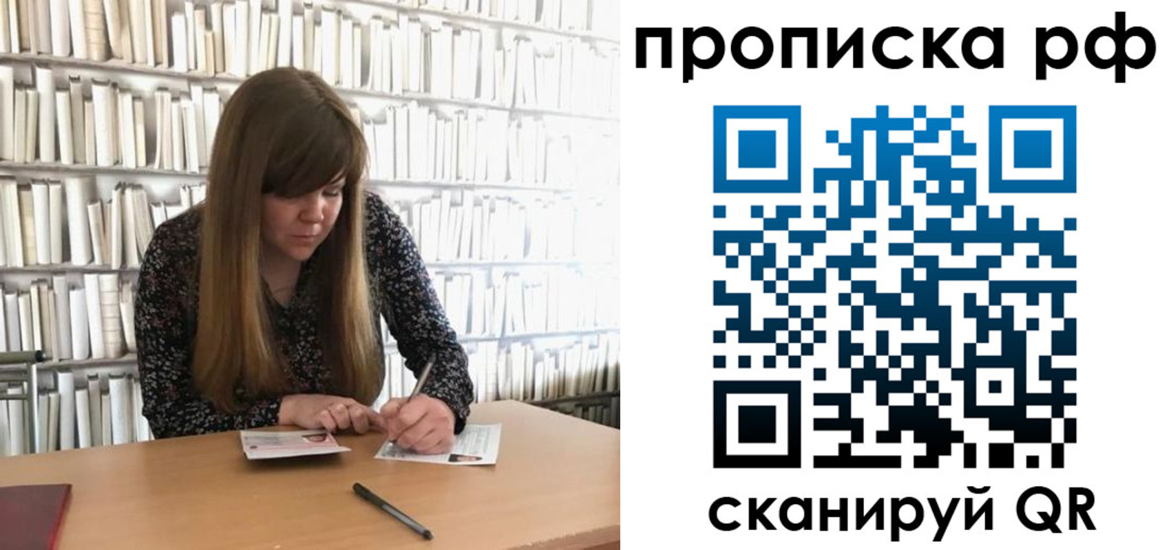 регистрация для школы в Осинниках