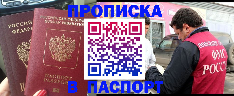прописка для кредита в Осинниках